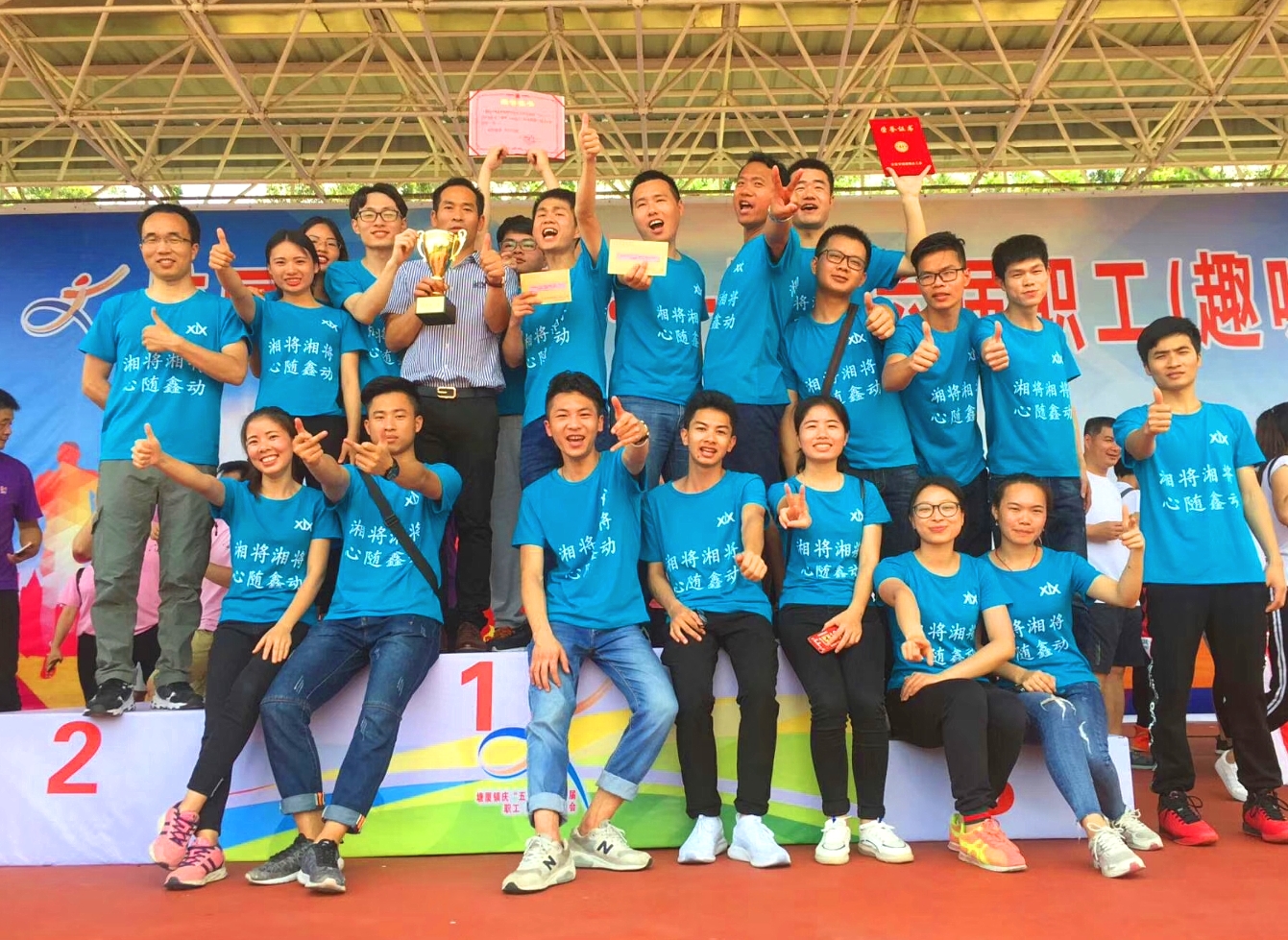 【塘厦镇趣味运动会】我司代表队凯旋归来！